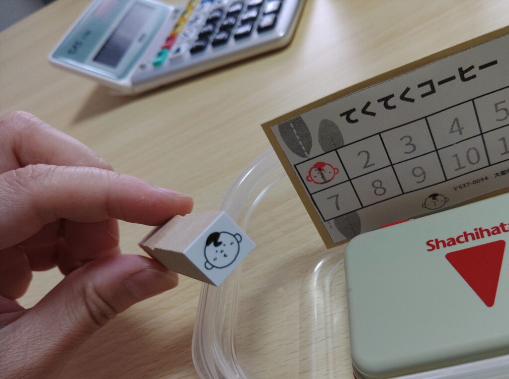 はんこ